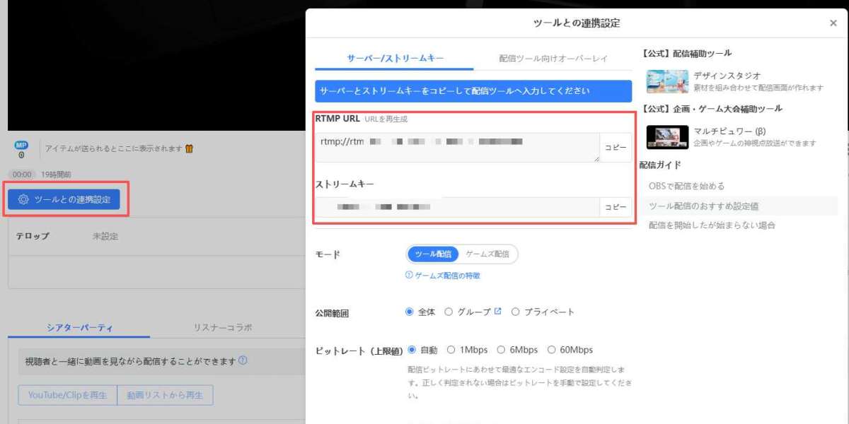 ライブ配信の質を劇的に変える！Webカメラで高画質を実現しファンを増やす方法